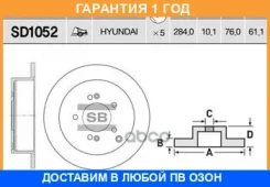���� ��������� SD1052 Sangsin Brake / SD1052 �������� 12 ��� SD1052 ����