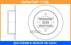 ���� ��������� Sangsin Brake / SD3026 �������� 12 ��� SD3026 ����