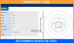 ���� ��������� SD4344 (4615A125) Sangsin Brake / SD4344 �������� 12 ��� SD4344 ����