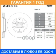 ���� ��������� Sangsin Brake / SD4414 �������� 12 ��� SD4414 ����