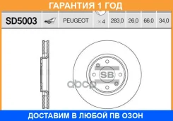 ���� ��������� SD5003 (4246W2) Sangsin Brake / SD5003 �������� 12 ��� SD5003 ����
