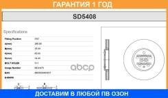 ���� ��������� SD5408 (6R0615301) Sangsin Brake / SD5408 �������� 12 ��� SD5408 ����