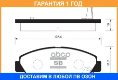 ������� ��������� �������� SP1109 Sangsin Brake / SP1109 �������� 12 ��� SP1109 ����