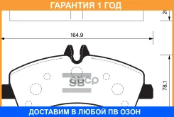 ������� ��������� Sangsin Brake / SP1426 �������� 12 ��� SP1426 ����