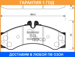 ������� ��������� �������� SP1277 Sangsin Brake / SP1277 �������� 12 ��� SP1277 ����