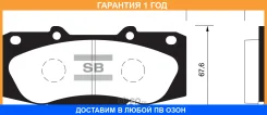 ������� ��������� �������� SP1484 Sangsin Brake / SP1484 �������� 12 ��� SP1484 ����