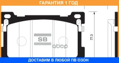 ������� ��������� �������� SP1547 Sangsin Brake / SP1547 �������� 12 ��� SP1547 ����