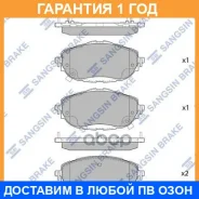 ������� ��������� �������� SP1700 Sangsin Brake / SP1700 �������� 12 ��� SP1700 ����