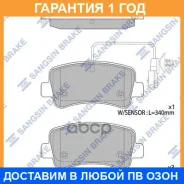 ������� ��������� ������ SP1971 Sangsin Brake / SP1971 �������� 12 ��� SP1971 ����