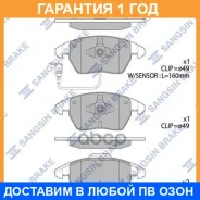 ������� ��������� �������� Hi-Q Sangsin Brake / SP2098 �������� 12 ��� SP2098 ����