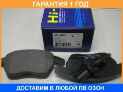 ������� ��������� �������� SP1692 Sangsin Brake / SP1692 �������� 12 ��� SP1692 ����