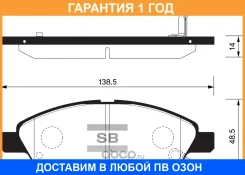 ������� ��������� Sangsin Brake / SP2084 �������� 12 ��� SP2084 ����