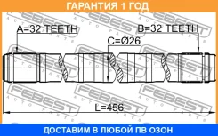 ������� ����� 32X456X32 Febest / 0312RD1LH 0312RD1LH ����