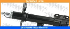 ����������� �������� ����� Febest / 04110005FL �������� 12 ��� 04110005FL ����