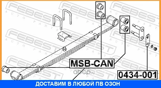 ������ Febest / 0434001 0434001 ����