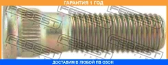������� ������� Febest / 0484001 0484001 ����