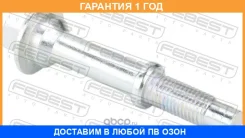 ���� ��������� ��������� Febest / 0498001 0498001 ����