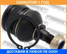 ����� ������� ��������� �������� ������ Febest / 0520065 0520065 ����