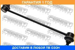 ���� ������������� �������� Febest / 0523Demnf �������� 12 ��� 0523DEMNF ����