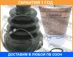 ������� ���� ���������� �������� Febest / 0715RS413 0715RS413 ����