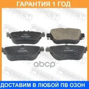 ������� ��������� ������ Febest / 1601213R 1601213R ����