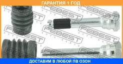 ������ Febest / 1874Asjfkit 1874ASJFKIT ����