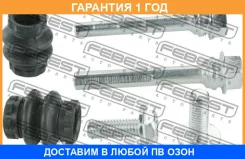 ������ Febest / 2574308RKIT 2574308RKIT ����