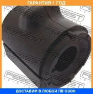 ������ Febest / Mzsbdemf 00226009, 00X3480, 03232357, 04854, 0507DEMF, 06ST078, 081255, 100A3268, 104022, 10J3464, 1152852, 1334004, 149CE2559, 149CE3...