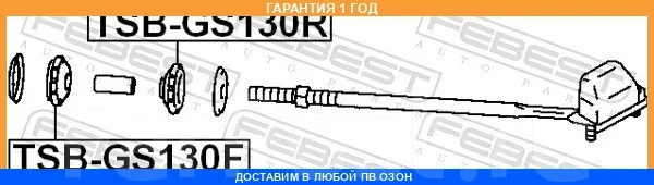 ������ Febest / Tsbgs130F TSBGS130F ����