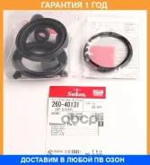 ����������� �������� Seiken / 26040131 �������� 12 ��� 26040131 ����