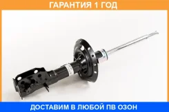 ����������� Showa / QH07110600 �������� 12 ��� QH07110600 ����