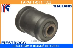 ����������� Fiestroco / 11J1108 11J1108 ����