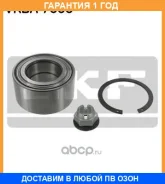 �������� ���������� ������� SKF / VKBA7000 �������� 12 ��� VKBA7000 ����