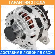 ��������� ��� �/� Vesta (15-)/X-Ray (15-) 1.6i 150A (��� ) (LG 0909) Startvolt / LG0909 �������� 24 ��� LG0909 ����