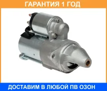 ������� ��� ����������� Daewoo Nexia (94-) 1.5i/Chevrolet Lacetti (05-) 1.4i/1.6i (Z=9) 1,1��� Startvolt / LST0563 �������� 12 ��� LST0563 ����