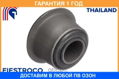 ����������� Fiestroco / 11J2190 11J2190 ����