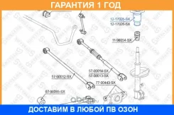 ����� ������������ ������� ������! Toyota Camry 2.4 16V/3.5 24V 06 Stellox / 1217025SX �������� 12 ��� 1217025SX ����