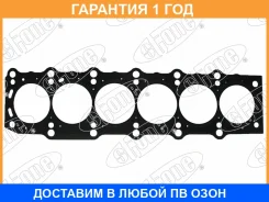 ��������� ��� Toyota Markaristocrown 1-2JZ-GE 90- (������) Stone / JA11199F �������� 12 ��� JA11199F ����