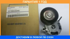 ���������� ���������� ����� Subaru / 23769AA040 �������� 12 ��� 23769AA040 ����