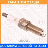 ����� ��������� Iridium KXLR6AI Tatsumi / THS2012 �������� 24 ��� ���� �� 4 �� THS2012 ����
