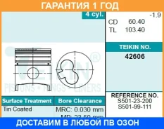 ������� ��������� Teikin / 42606STD �������� 12 ��� 42606STD ����