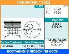 ������� ��������� Teikin / 43661STD �������� 12 ��� 43661STD ����