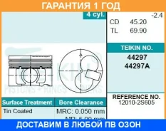 ������� ��������� (4��. ����) Teikin / 44297STD 44297STD ����