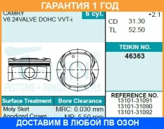 ������� ��������� (6��. ����) Teikin / 46363050 �������� 12 ��� 46363050 ����