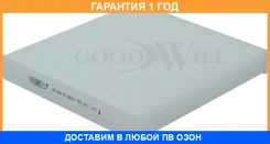 ������ ������ Goodwill / AG694CF �������� 12 ��� AG694CF ����
