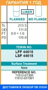 ������ ����� ��������� (4��. ����) Teikin / LFF44618 �������� 12 ��� LFF44618 ����