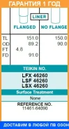 ������ ����� ��������� (4��. ����) Teikin / LFX46260 �������� 12 ��� LFX46260 ����