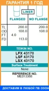 ������ ����� ��������� Teikin / LSF43170 �������� 12 ��� LSF43170 ����