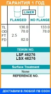 ������ ����� ��������� (4��. ����) Teikin / LSX46276 LSX46276 ����