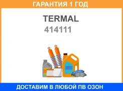 ���������� ��������� Termal / 414111 �������� 12 ��� 414111 ����